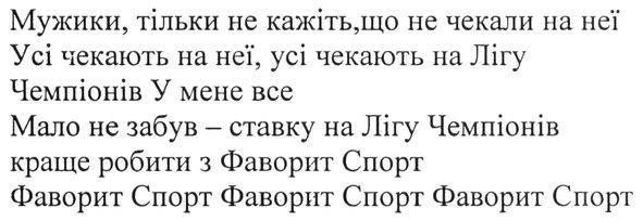ставку на лігу чемпіонів краще робити з фаворит спорт