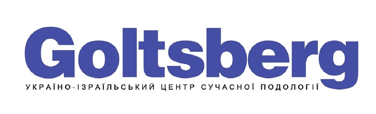 україно-ізраїльський центр сучасної подології