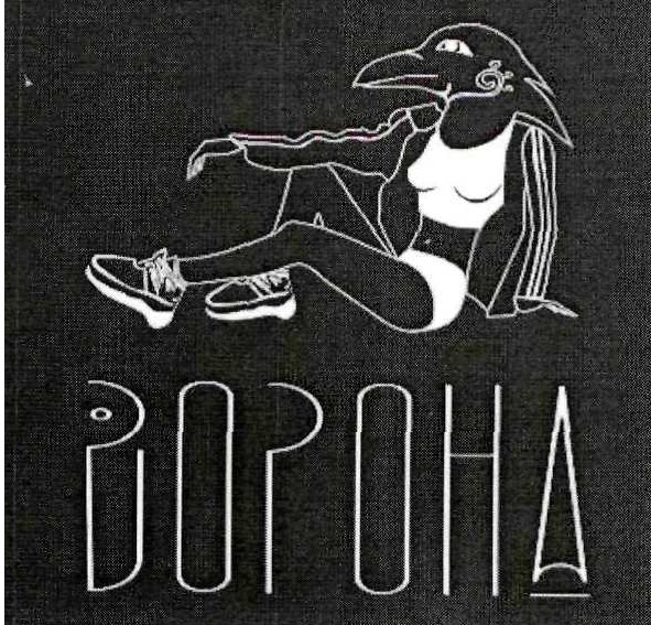ворона