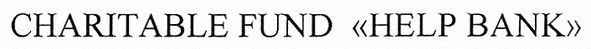 charitable fund help bank