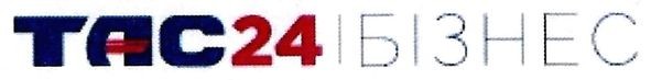 тас24ібізнес