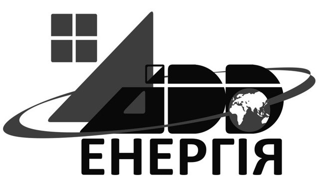 адд енергія