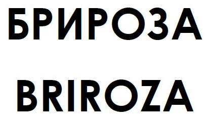 брироза