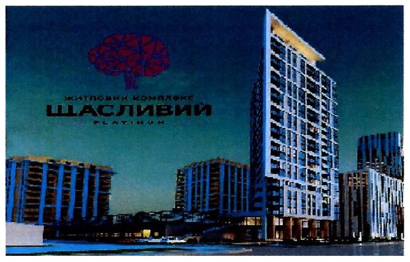 житловий комплекс щасливий