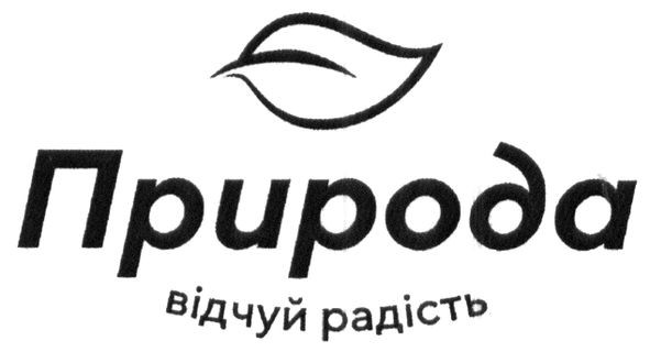 природа відчуй радість