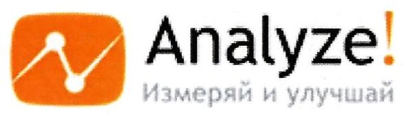 измеряй и улучшай