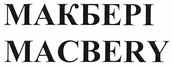 macbery