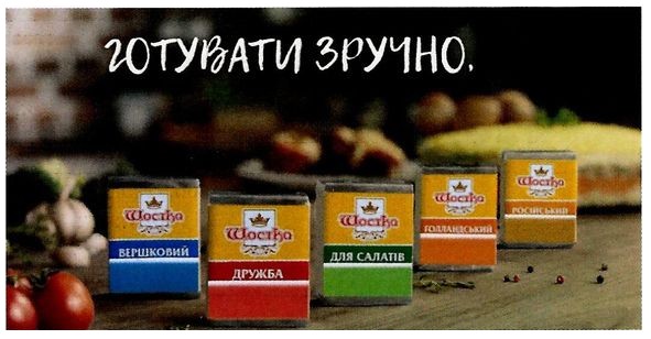 шостка голландський