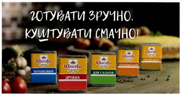 готувати зручно. куштувати смачно!
