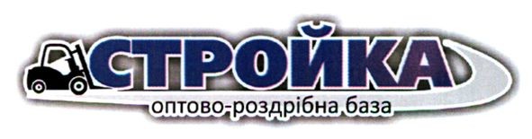 оптово-роздрібна база