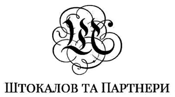 штокалов та партнери