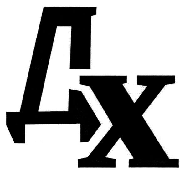 дх