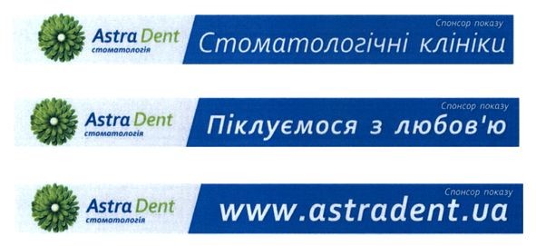 стоматологічні клініки