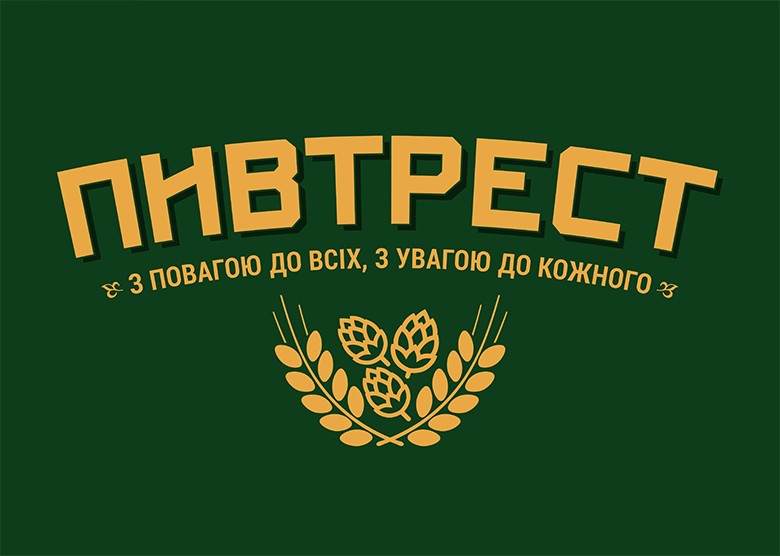 з повагою до всіх, з увагою до кожного