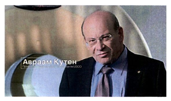 професор лікарні ізраїльської онкології lisod
