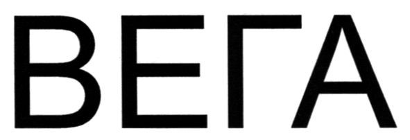 вега