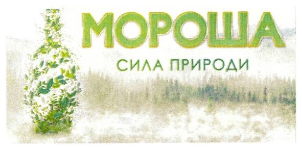 мороша сила природи