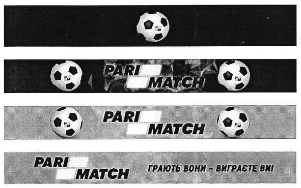 грають вони-винраєти ви!