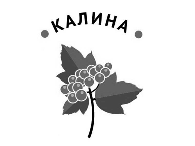 калина