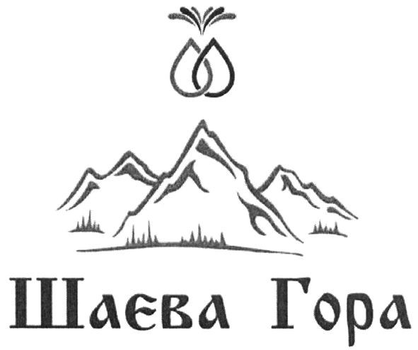шаєва гора