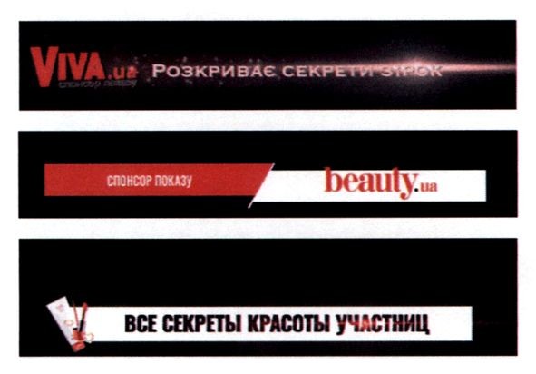 все секреты красоты участниц