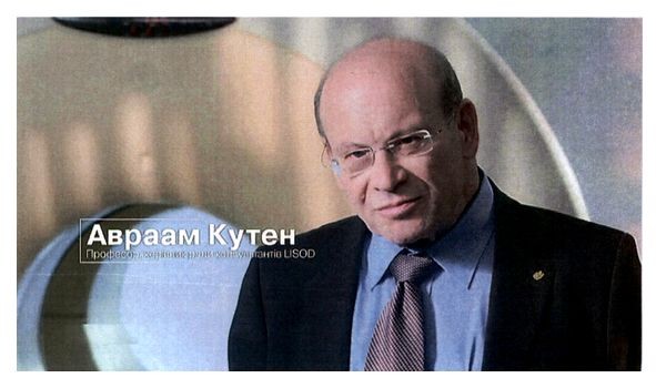 професор лікарні ізраїльської онкології lisod
