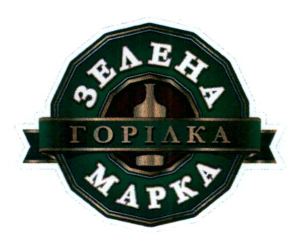 зелена марка