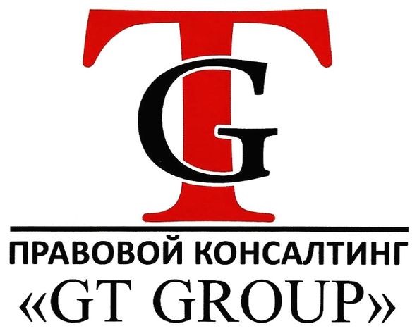 правовой консалтинг