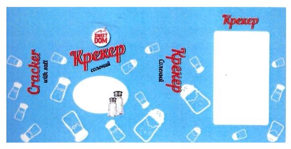 крекер соленый