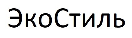 экостиль