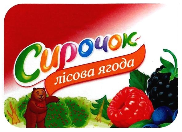 сирочок лісова ягода
