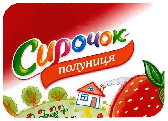 сирочок полуниця