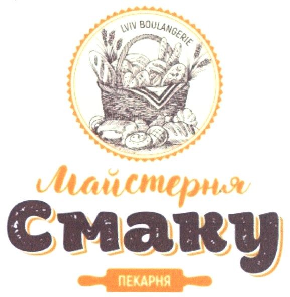 lviv boulangerie