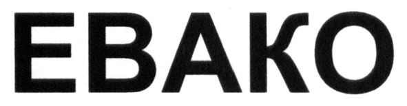ebako