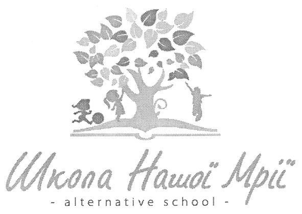 alternative school