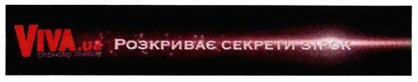 розкриває секрети зірок