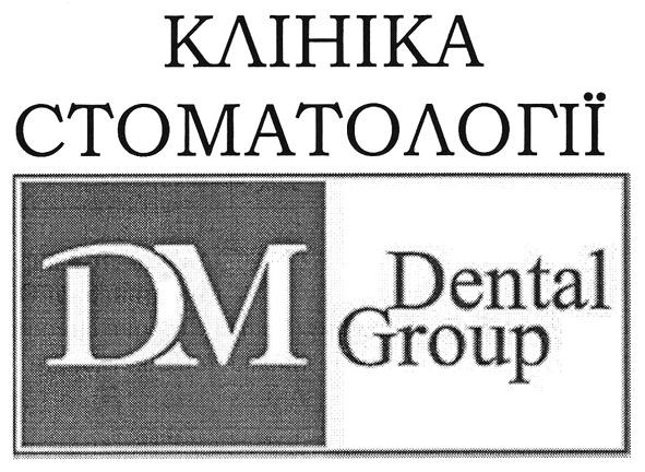 клініка стоматології