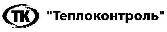 теплоконтроль