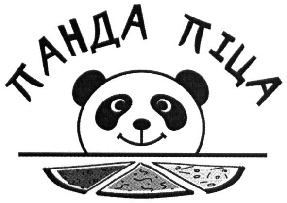 панда піца