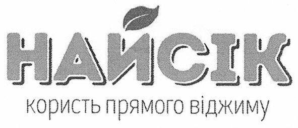 користь прямого віджиму