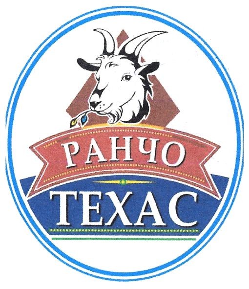 ранчо техас