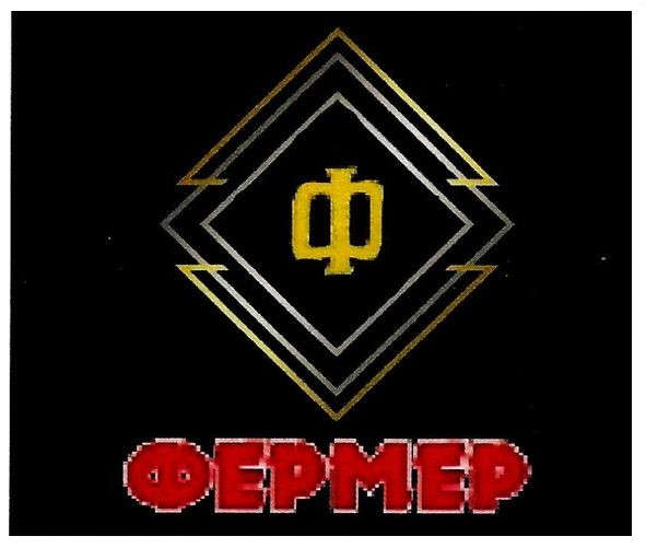 фермер