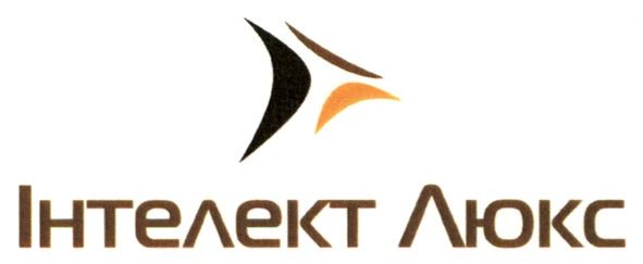 інтелект люкс