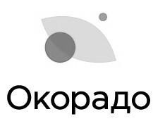 окорадо