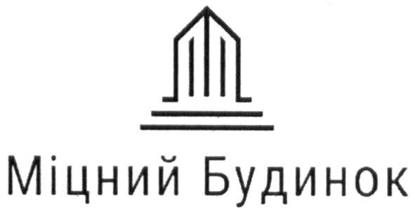 міцний будинок