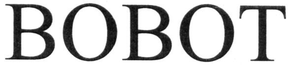вовот
