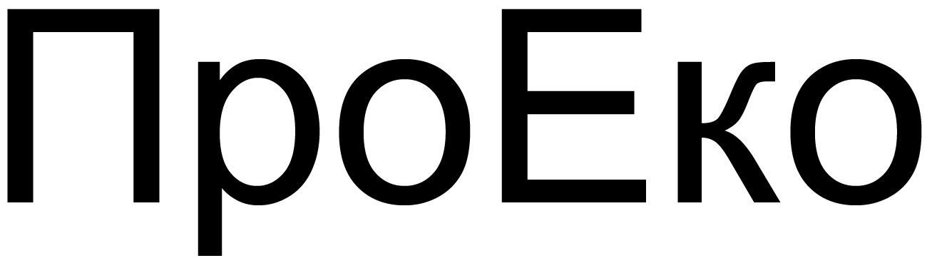про еко