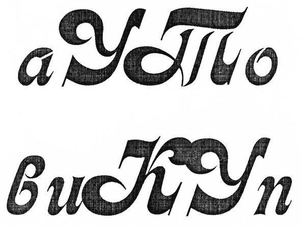 ауто викуп