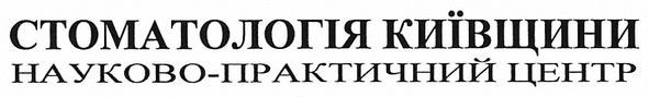 науково-практичний центр