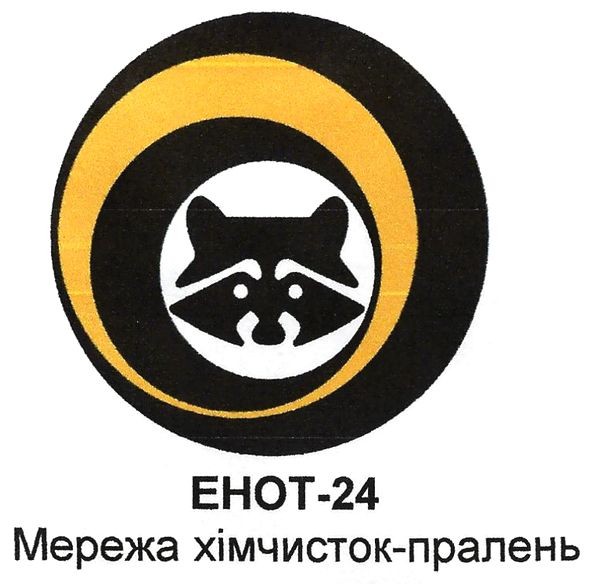 мережа хімчисток-пралень